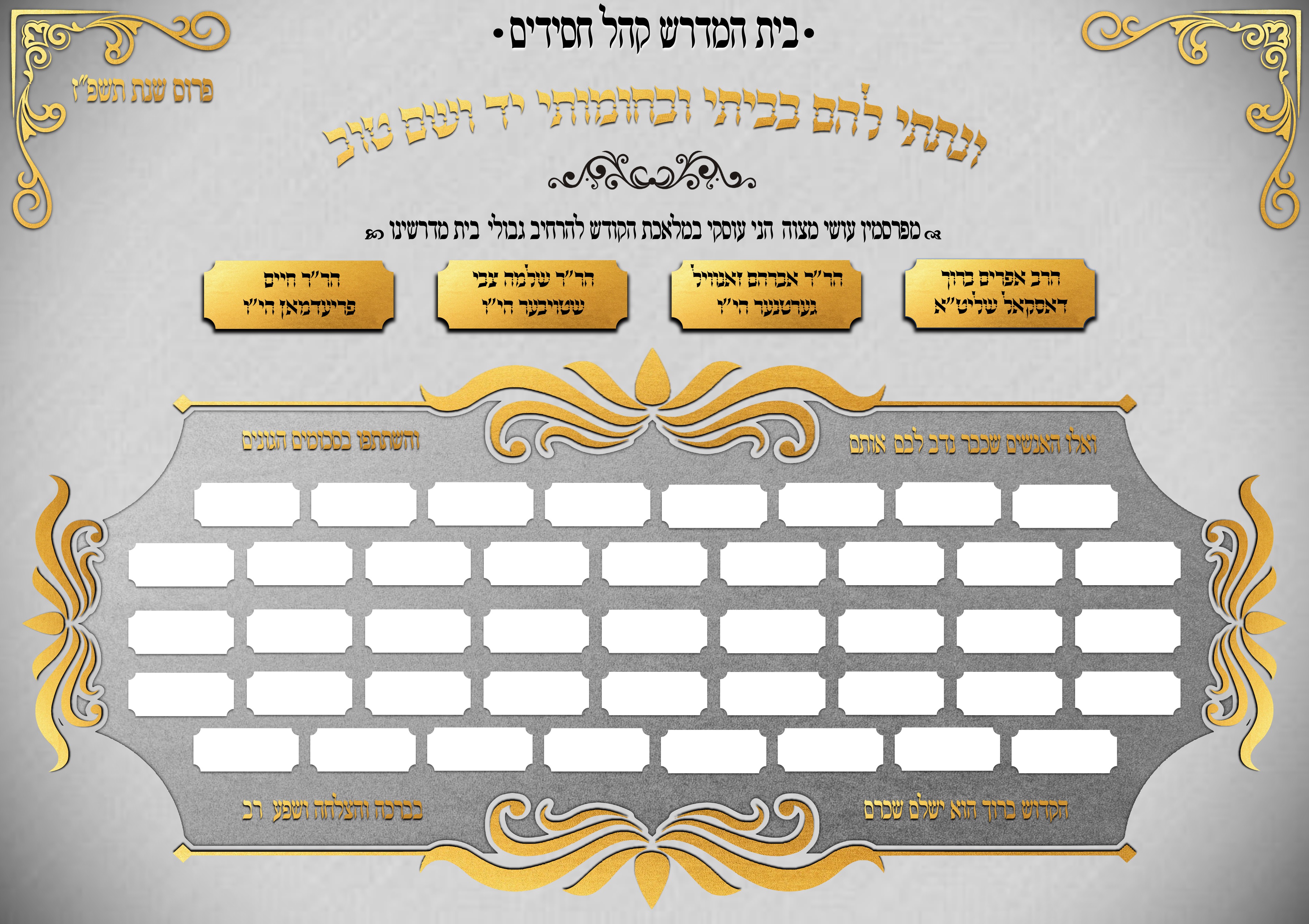 Donor recognition plaque design