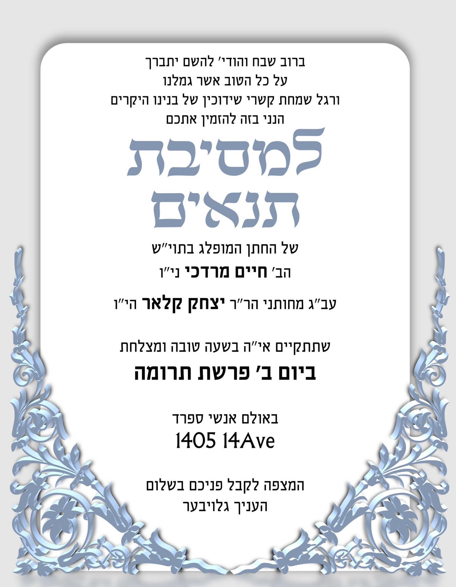 Engagement invitation design
