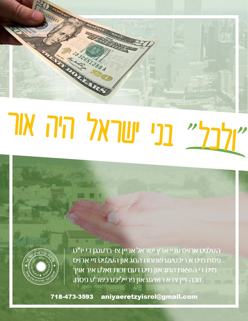 Community giving campaign design